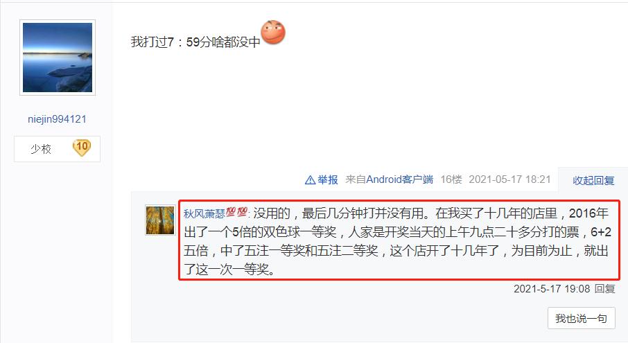 什么时间段买彩票容易中奖,在快要开奖的时间买彩票