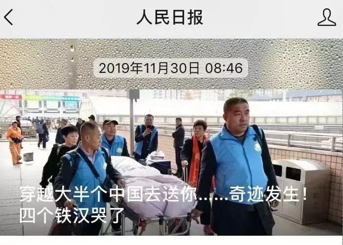 穿越大半个中国去爱你解读,穿越大半个中国去爱你全集