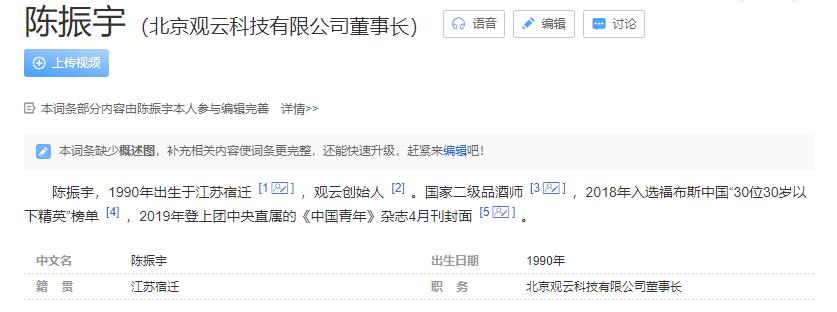 元气森林唐彬森专注产品和研发,观云唐彬森