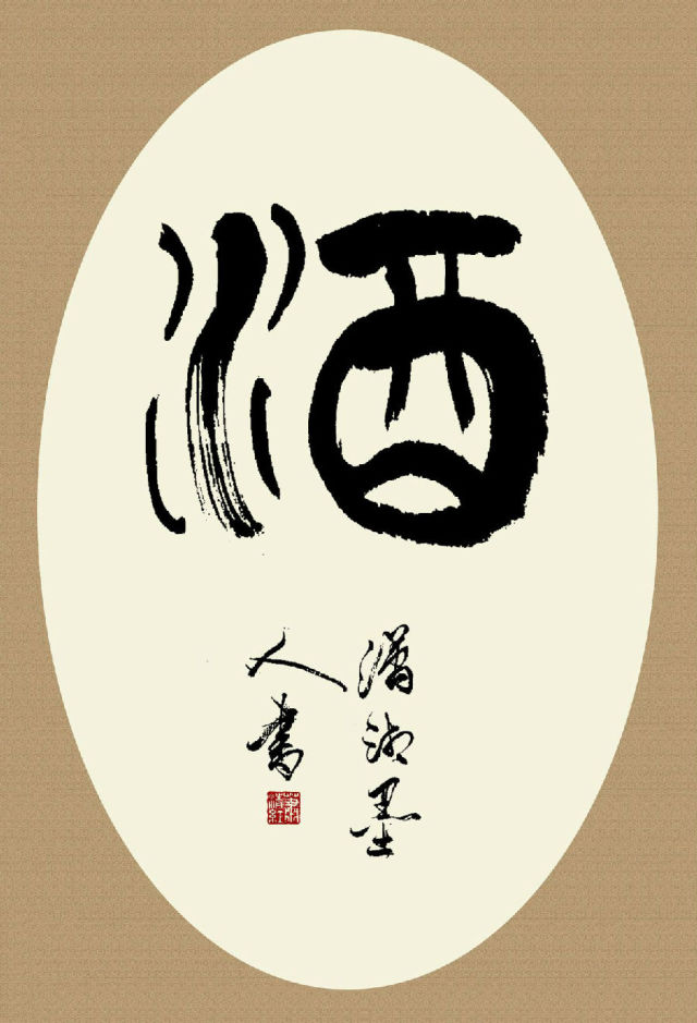 论持酒战-谨转此文,献给奋战在酒桌上的同志们