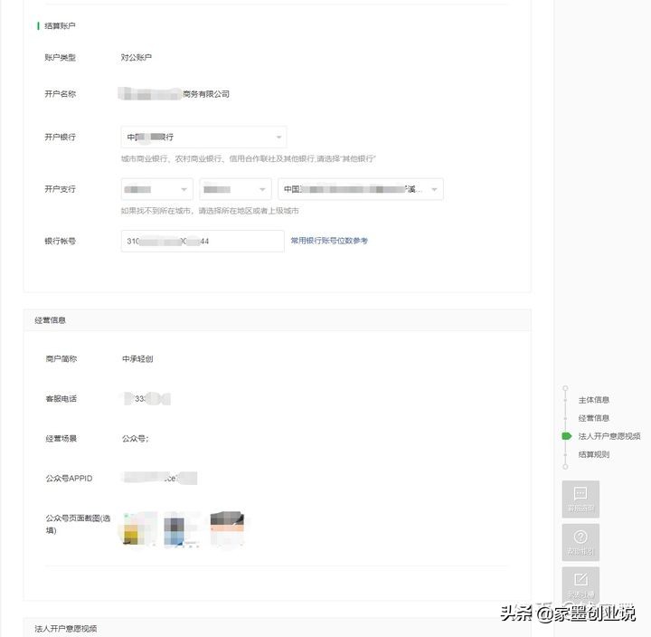 做知识付费的微信公众号怎么运营,公众号开通知识付费