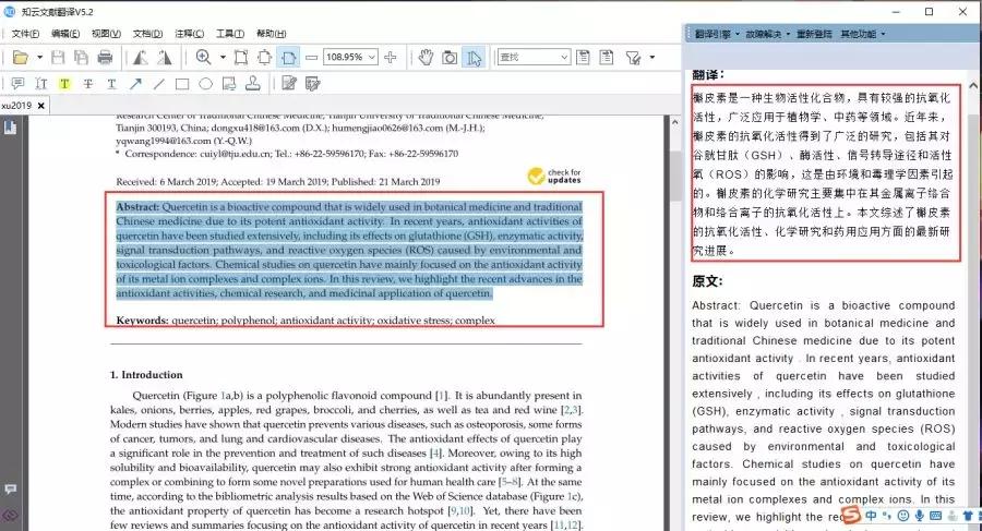 论文英文翻译软件免费推荐,论文翻译工具哪个最好用