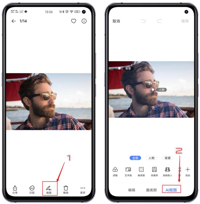vivo手机怎么制作ai头像,怎么制作透明头像vivo