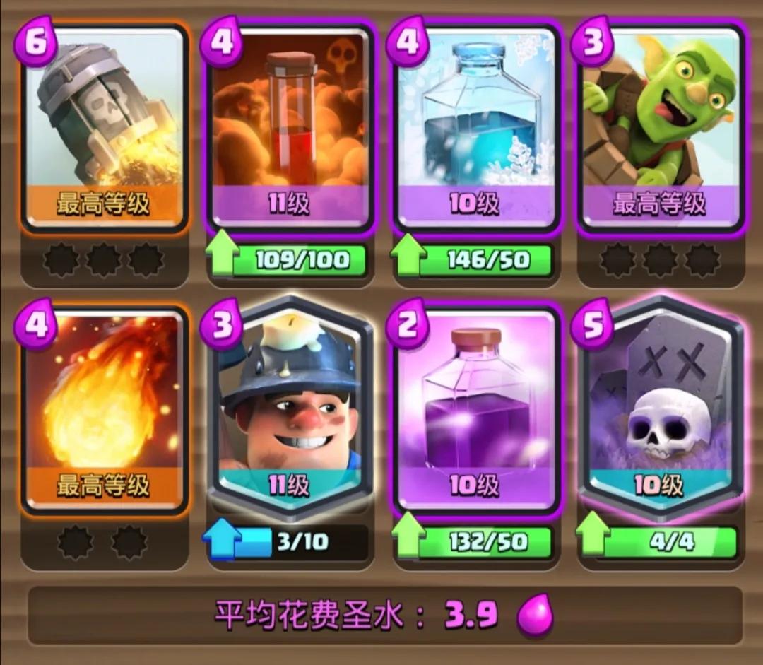 皇室战争三倍圣水低费卡组,皇室战争双倍圣水选卡活动卡组