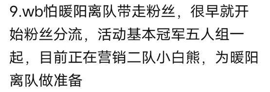北京wb暖阳巅峰对决阵容,北京wb转会最新官宣消息
