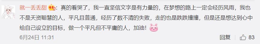 中科院寒门博士论文致谢完整,博士论文致谢走红是哪里人