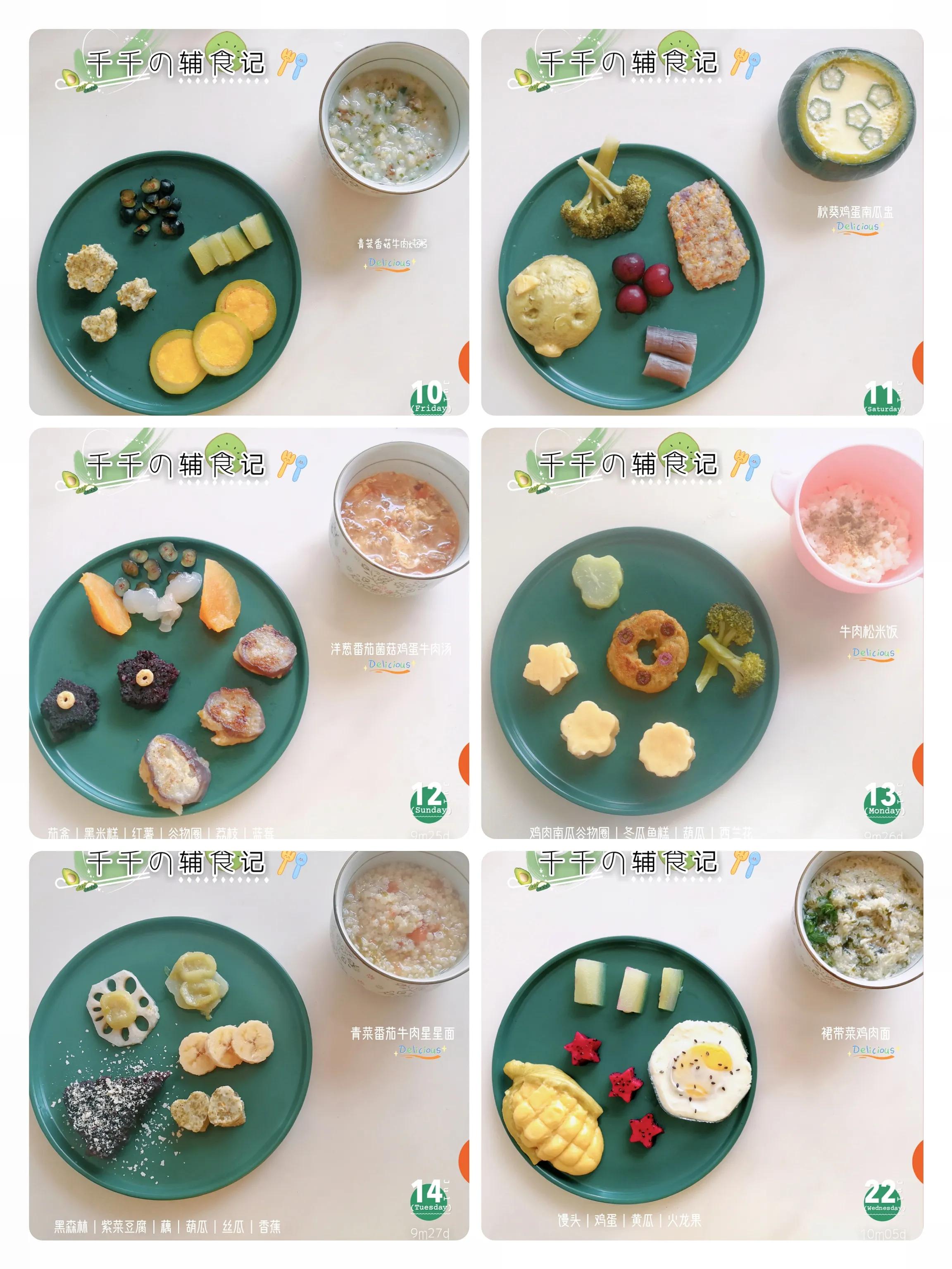 9月龄一餐辅食吃多少,辅食9月龄