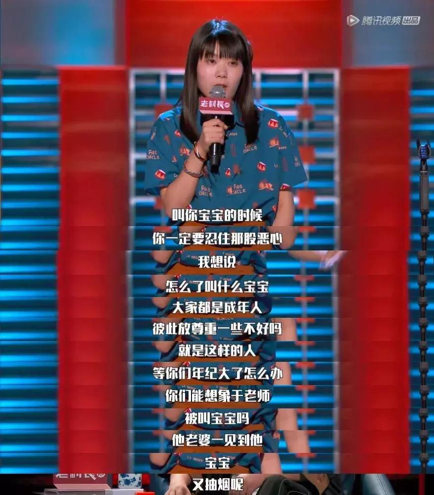 世界上最酷的女人，是说脱口秀的