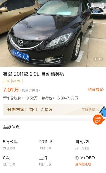 7万预算是选15年销量王的大众朗逸11年操控更好的马自达睿翼