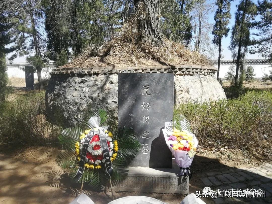 遗山诗社庚子清明祭元陵【附：清明诗选】