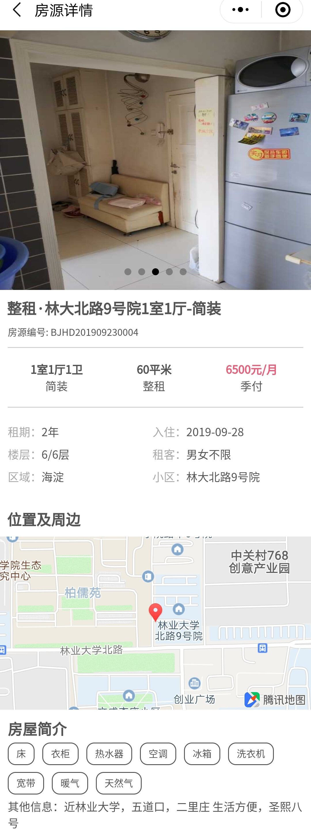 上哪app租房子不需要中介 (找房子租房子app不收中介费)