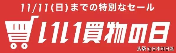 日本新闻报道的双十一,日本媒体报道双十一