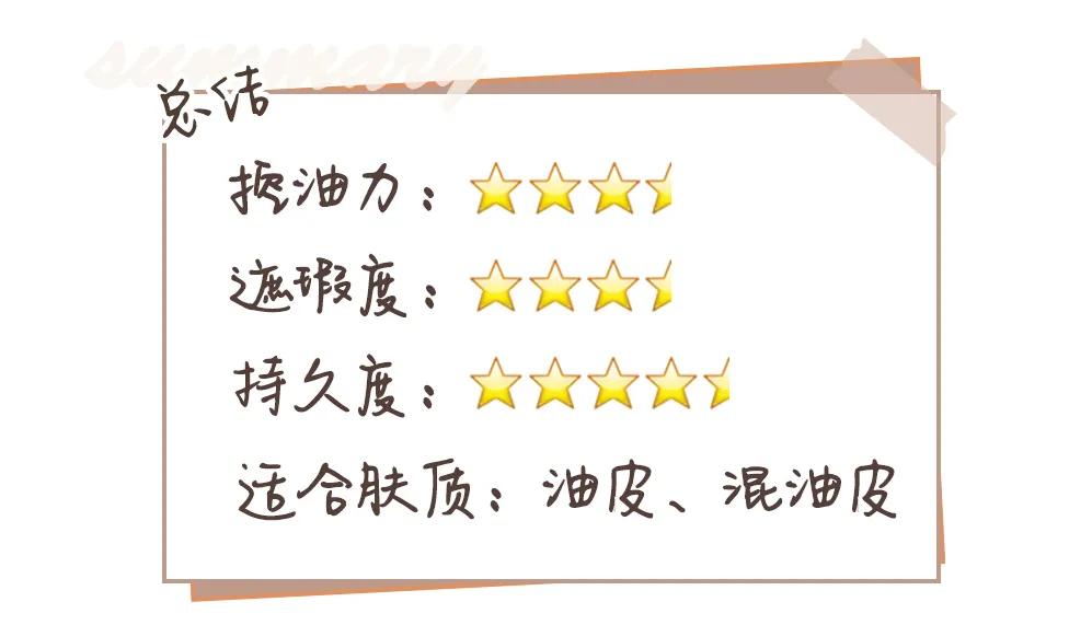 8小时实测11瓶网红粉底液，干皮、油皮、痘痘肌照着买就对了！