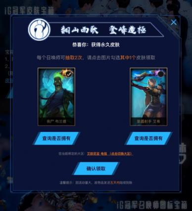 英雄联盟荣耀回馈皮肤宝箱,英雄联盟冠军宝箱怎么获得