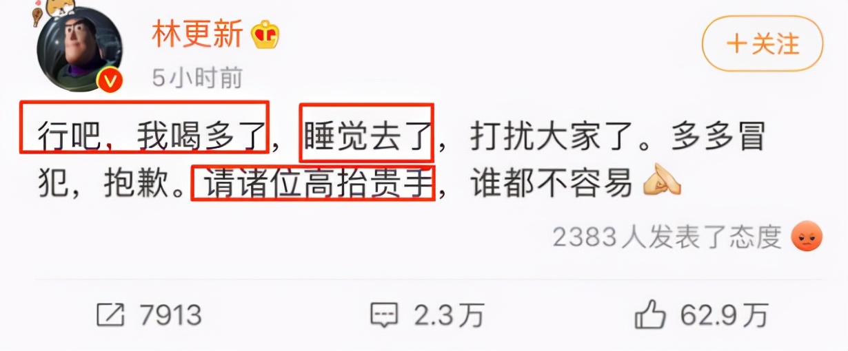 林更新差评视频,林更新新剧吐槽