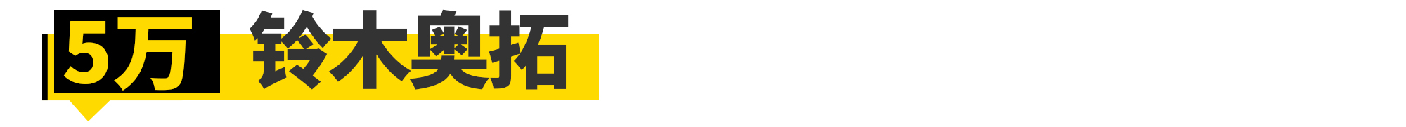 日本车迷有多幸福？30万玩遍“国产”情怀车