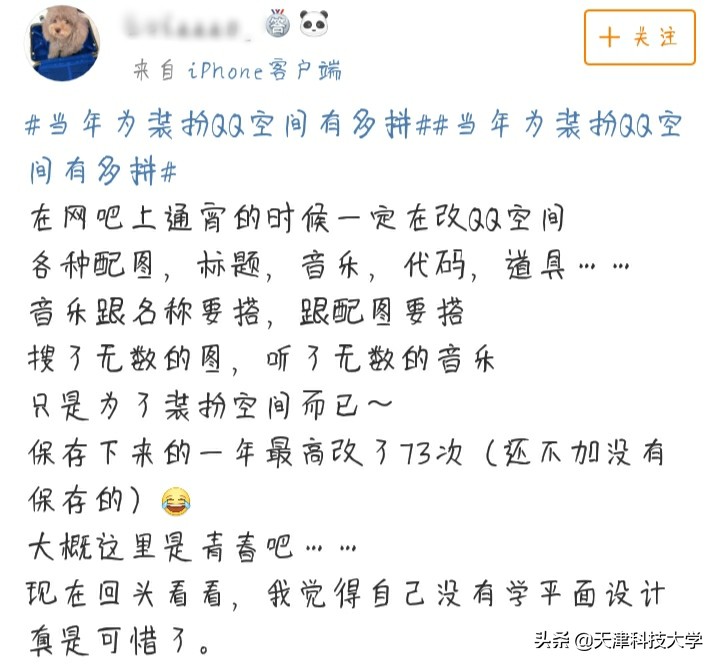 曾经的非主流qq空间装扮,那时候的qq空间装扮