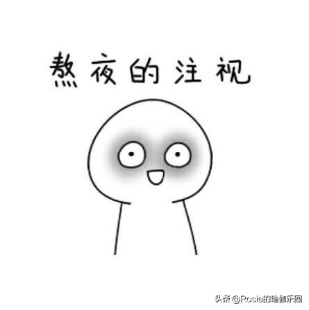 熬夜不睡的好办法,熬夜不瞌睡的小妙招