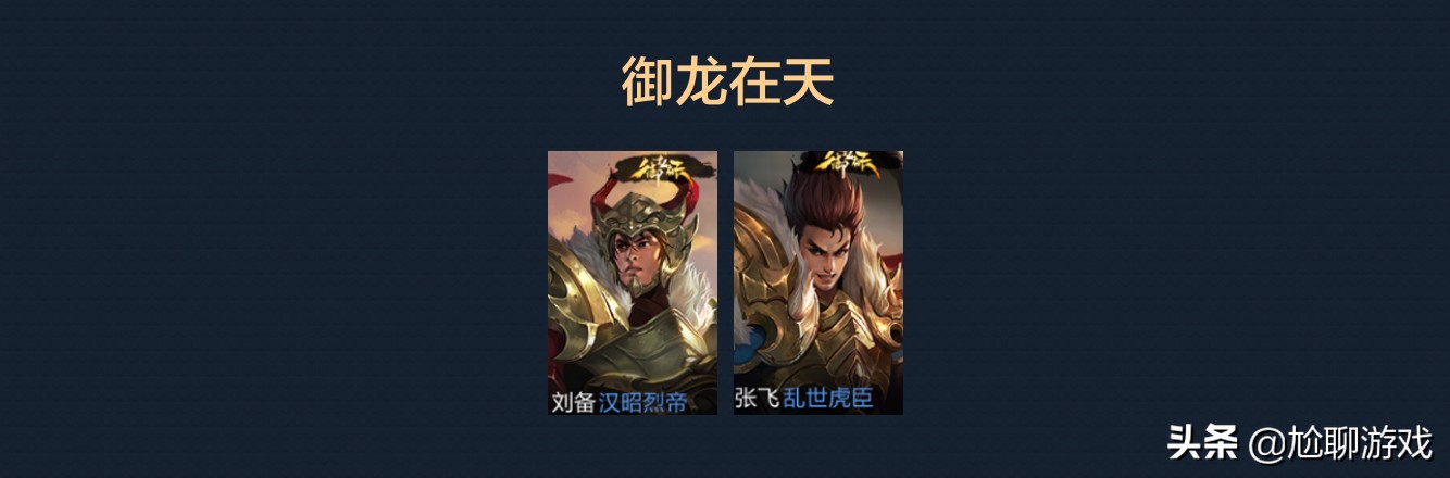 王者荣耀集满一个英雄的所有皮肤 (王者荣耀全英雄系列皮肤总汇)