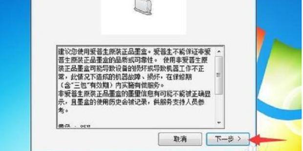 爱普生r330不能识别墨盒怎么处理,爱普生r330不能识别墨水怎么办