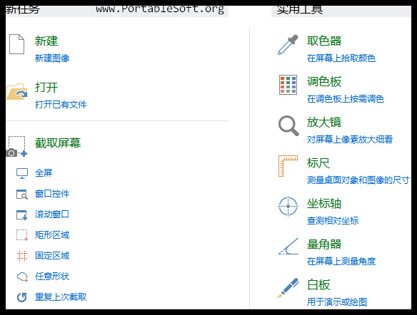 电脑办公神器软件,十款冷门而逆天的电脑软件