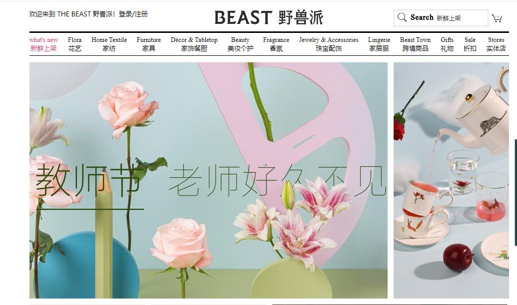 网上订花最好的网站,鲜花批发网站哪家靠谱