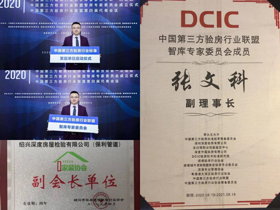 绍兴新装修验房正规机构,绍兴房屋验房检测报价