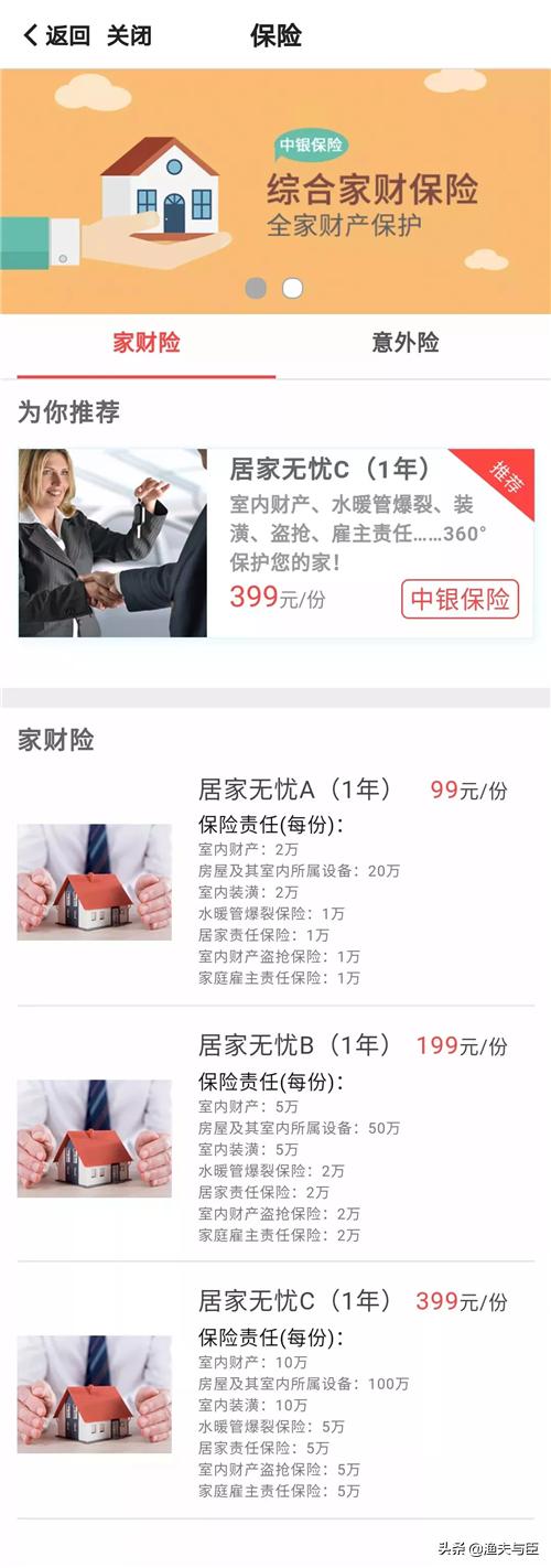 中国银行个人金融服务,银行提供优质高效金融服务