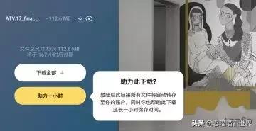 载车方便神器,win11下载工具下载太慢