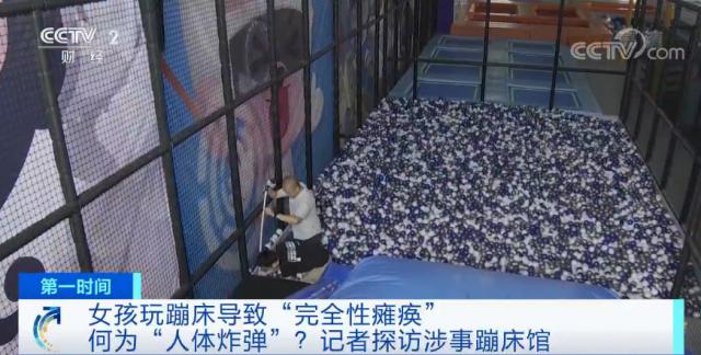 小女孩玩蹦床导致截瘫,最新玩蹦床致截瘫女生身体好转