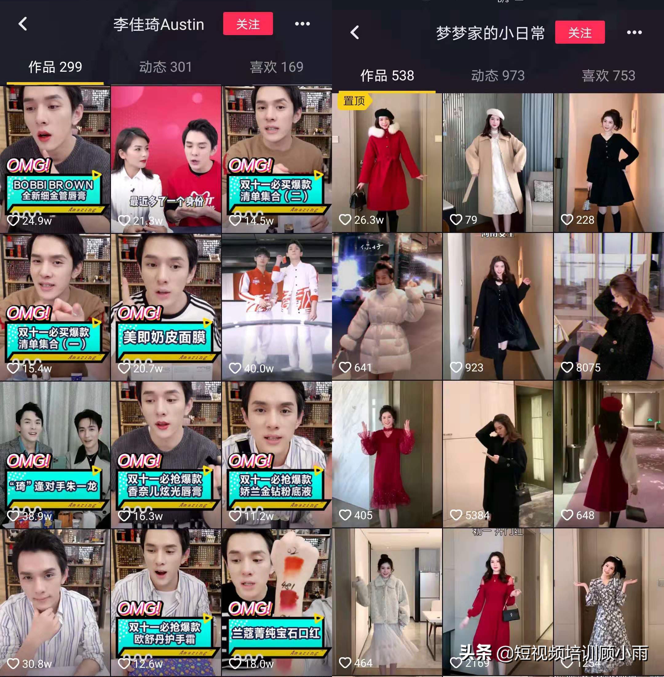 一个电商账号如何打造一款爆款,电商淘系爆款打造技巧