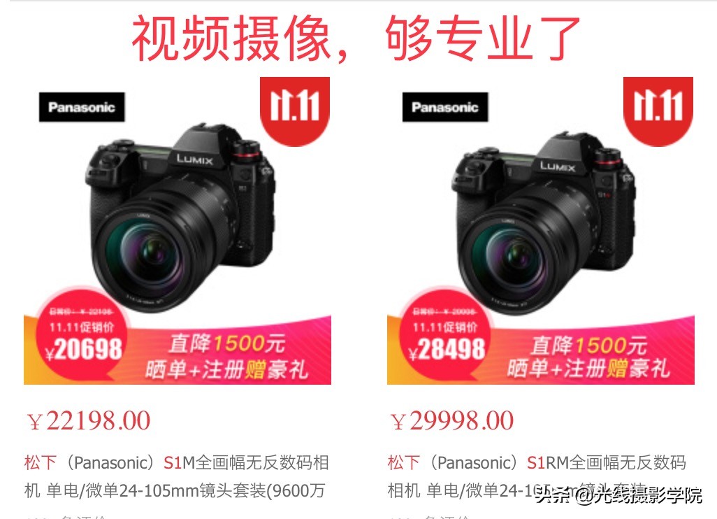 索尼尼康佳能全画幅相机比较,双十一尼康相机推荐