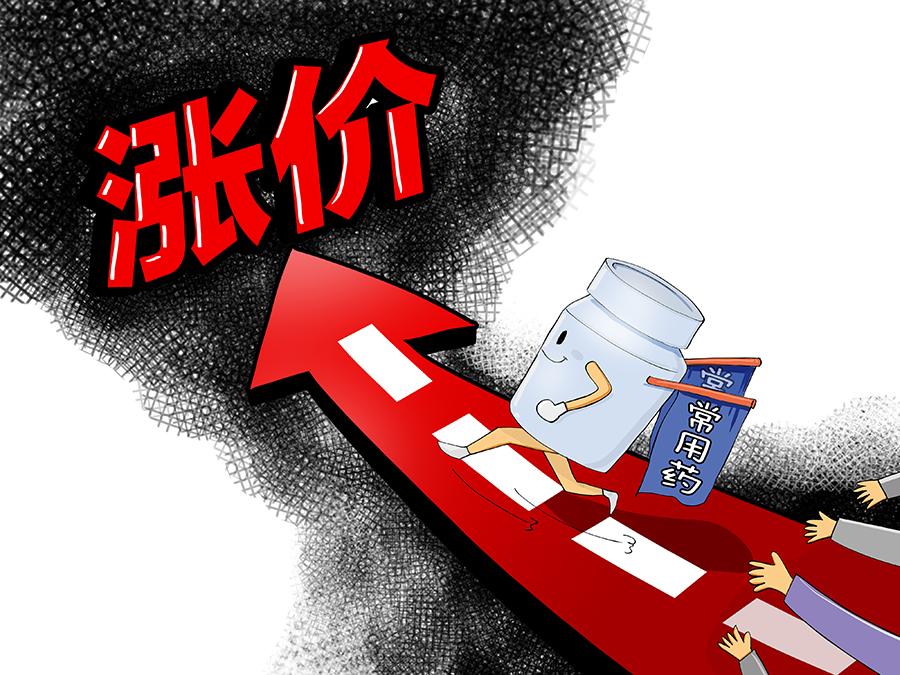 国务院对药品涨价规定,官方回应药品涨价