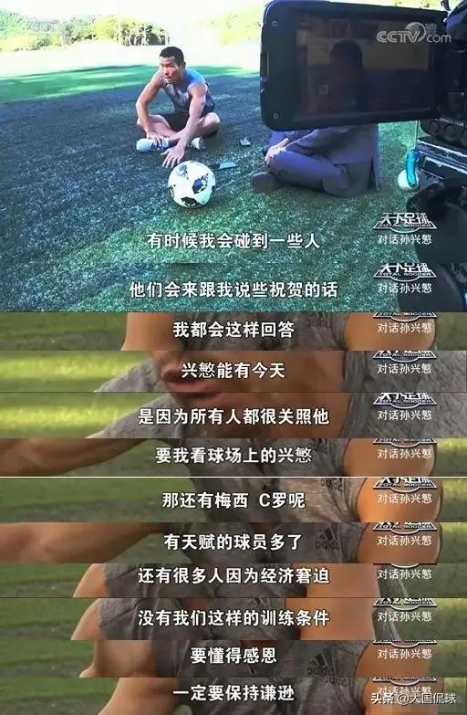 中韩对比孙兴慜,孙兴慜与中国球员差距