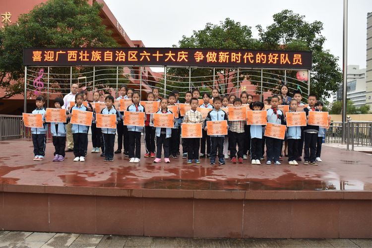 继往开来，绚丽“出彩”一一八桂绿城小学2018年工作汇报