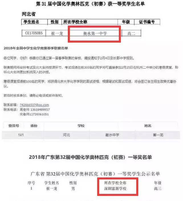 家长群炸了后续,深圳富源学校遭家长质疑
