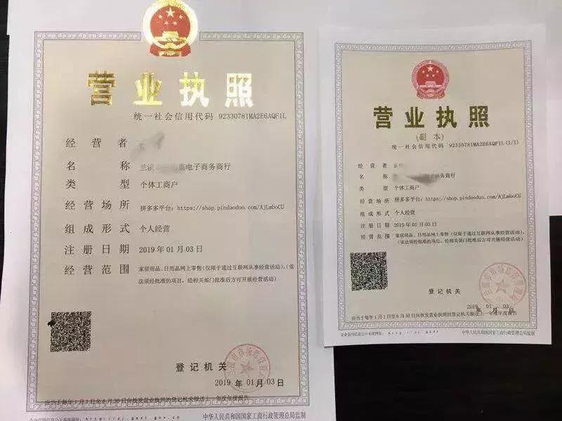 电商法后怎么公示营业执照,新电商法需要什么手续