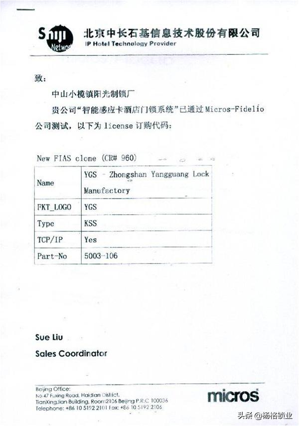 杨格智能酒店锁安装视频,扬格酒店门锁官网安装教程