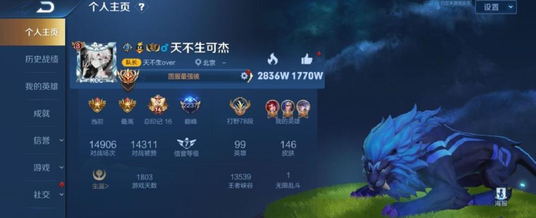 王者荣耀连跪后应不应该揍策划,王者荣耀可杰号被封的原因