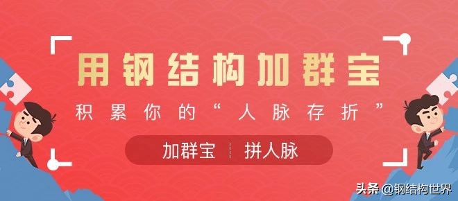 钢结构小程序,钢结构小程序100例