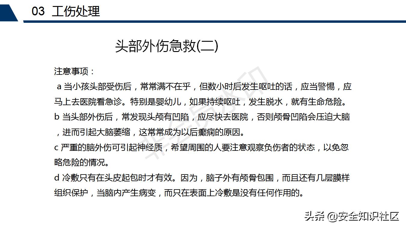 公司三级安全教育课程,注册安全工程师培训教材