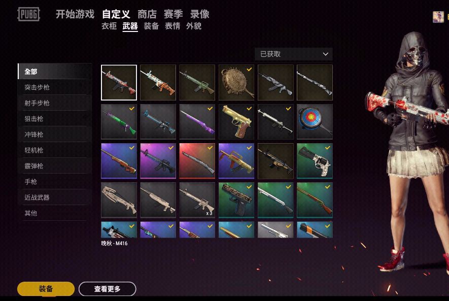 绝地求生10万出头的账号,价值50w的绝地求生账号