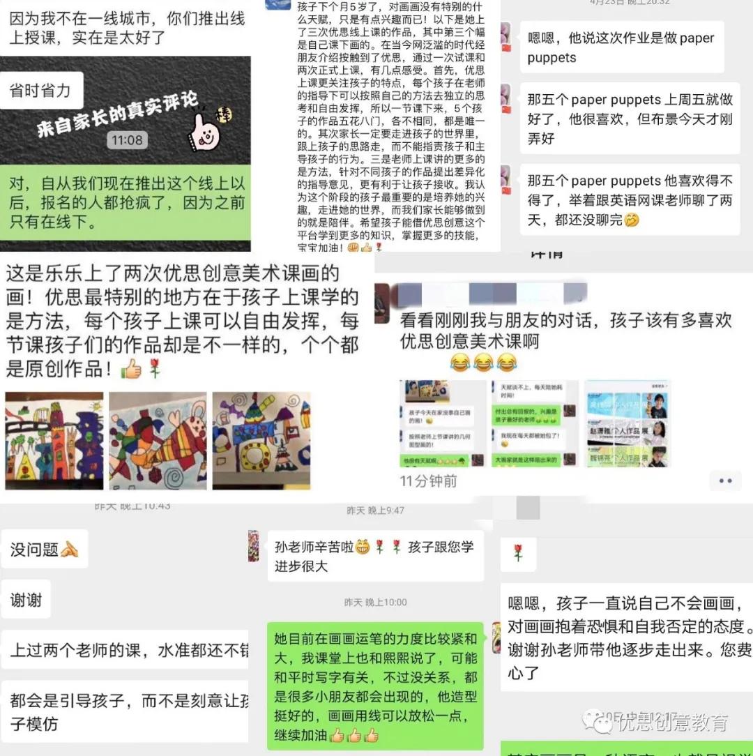 优思外教思维美术在线教育累计用户突破10万+