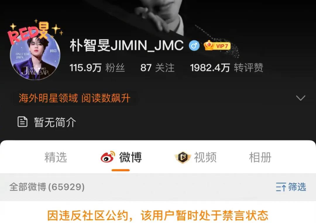 明星眼中的朴智旻,bts朴智旻签售会饭拍