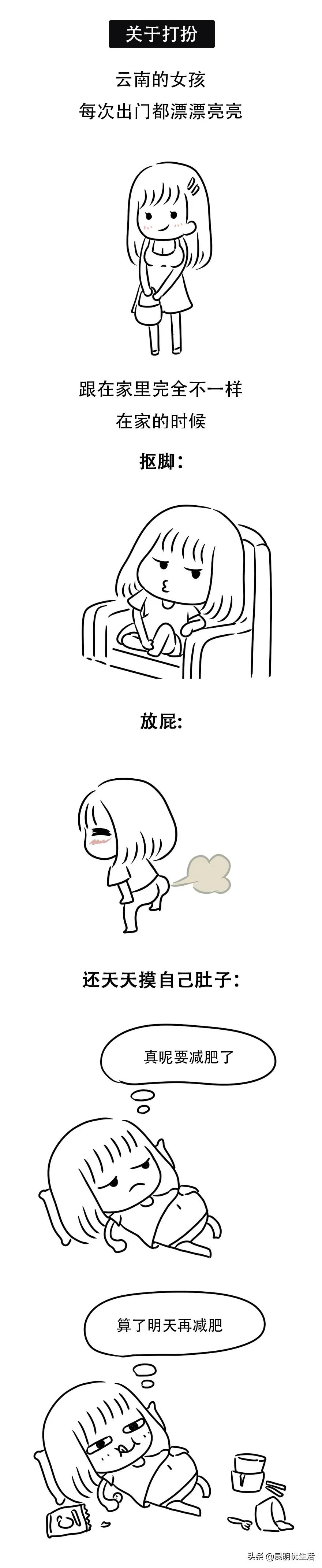 恕我直言，你对云南女孩一无所知！