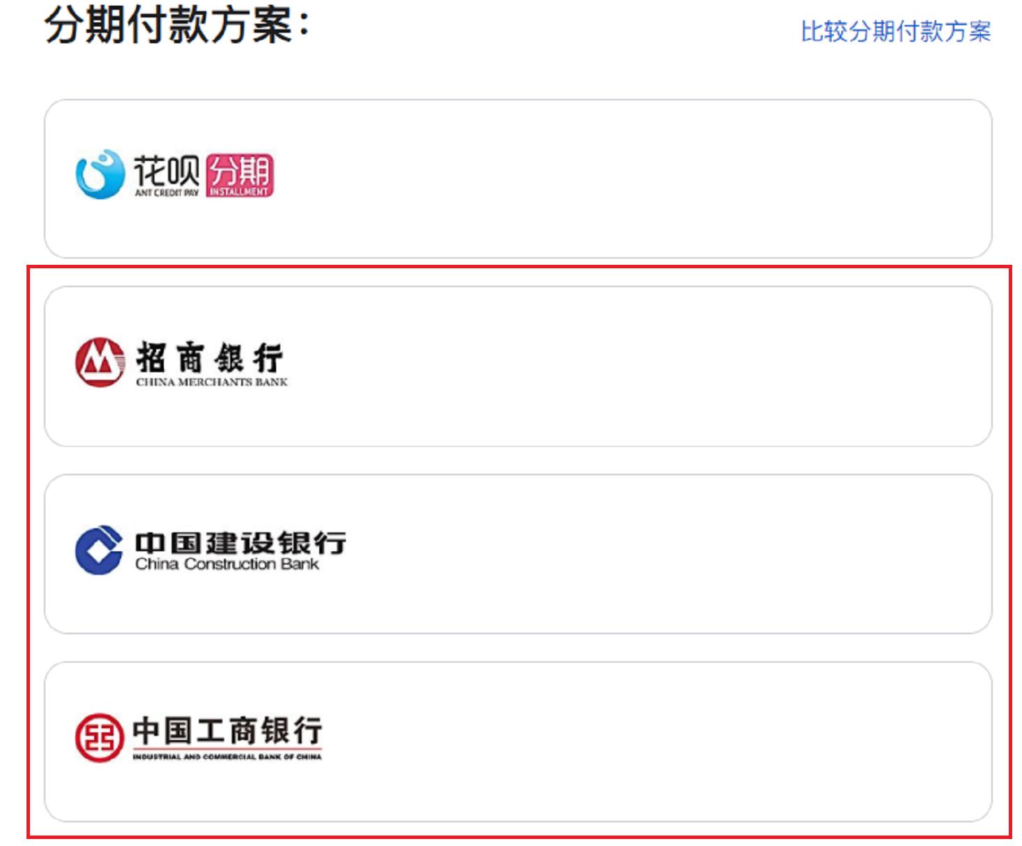 苹果官网12期免息分期怎么弄,在哪买苹果可以24分期免息