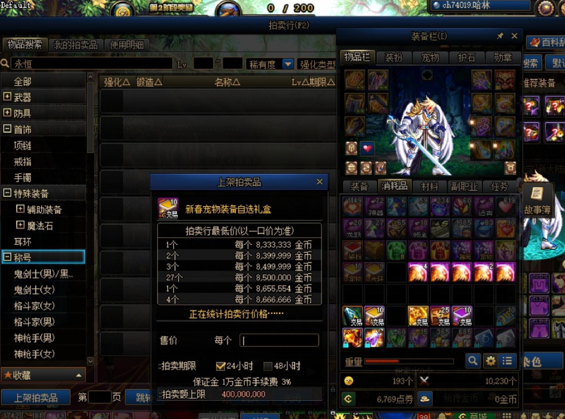 dnf2022春节礼包回本,dnf10套春节套多少钱有9折券