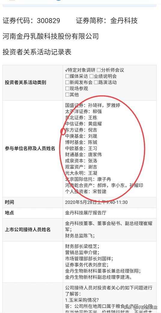 跟着机构买股票可靠吗,如何跟着机构选股