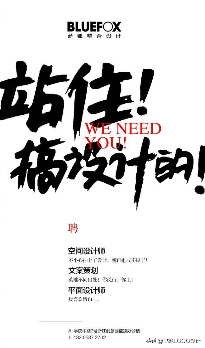 抢眼招聘！一组招聘海报设计，招聘海报比你想的更重要​​​​