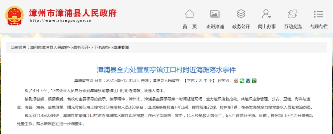 为什么海边比游泳池更危险?因为海里有个“隐藏杀手”